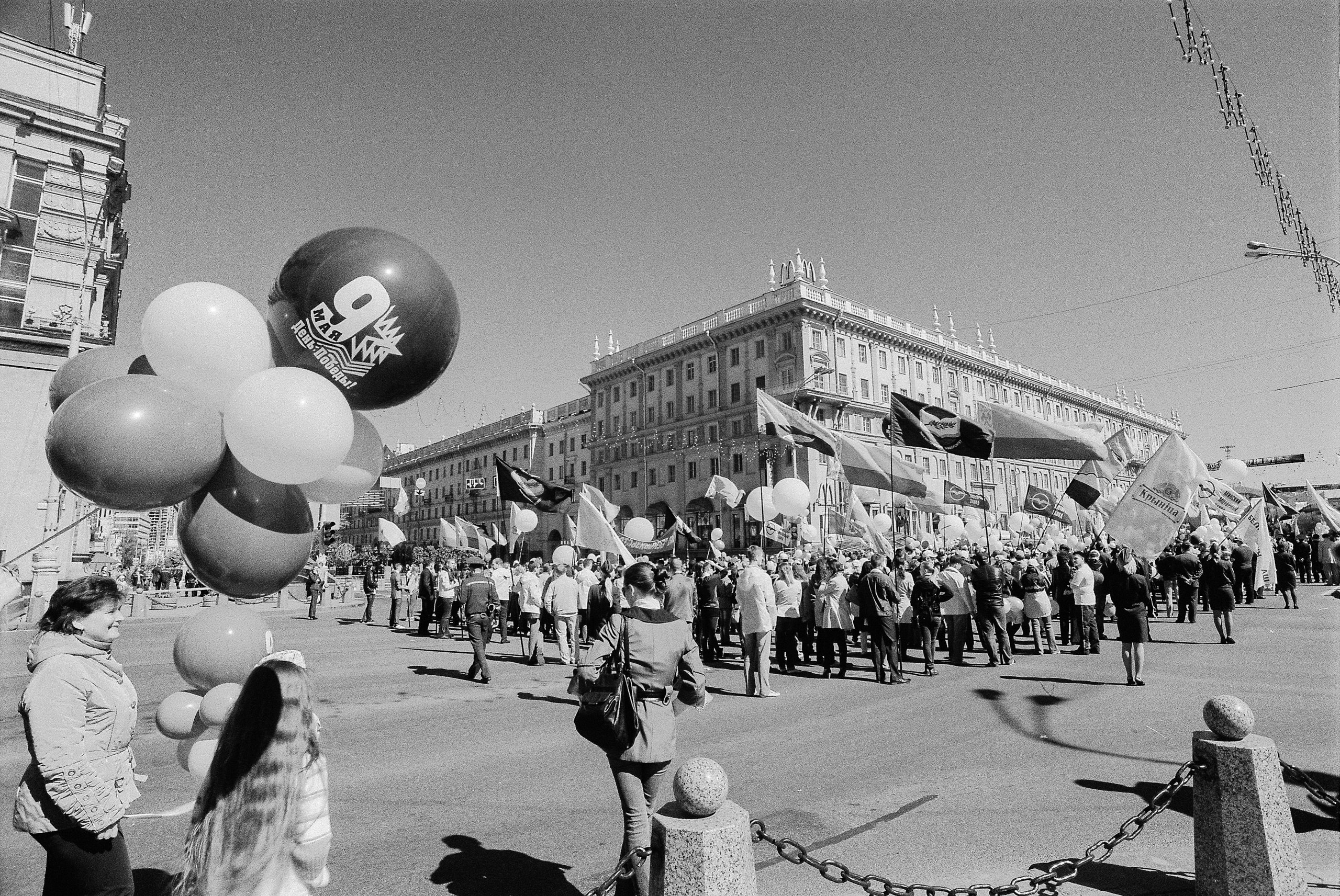 Festive procession of citizens and war veterans with balloons, flags and banners in Minsk in honor of Victory Day